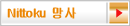 Nittoku 망사